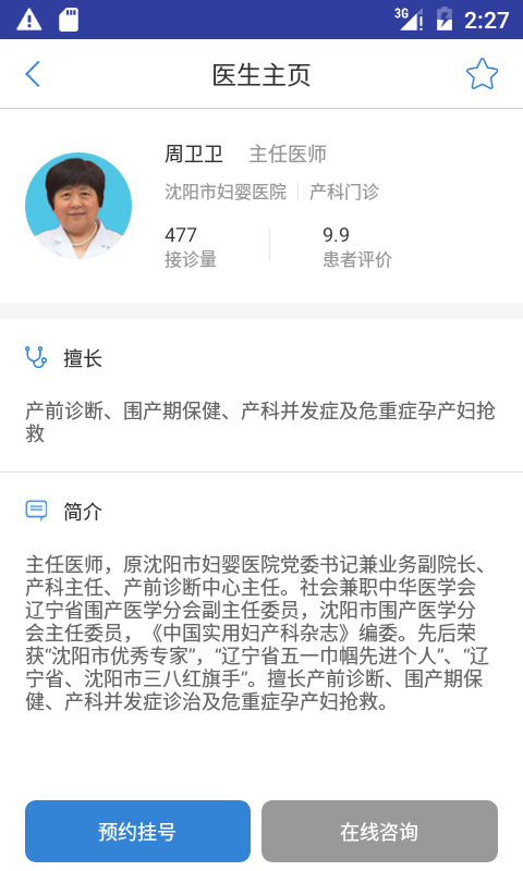 大象就医(1)