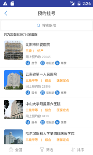 大象就医(4)
