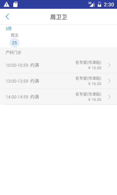 大象就医(3)