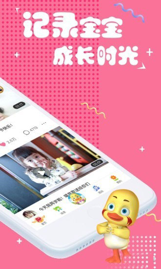 哎呀鸭图2