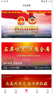 云南红河发布安卓版图2