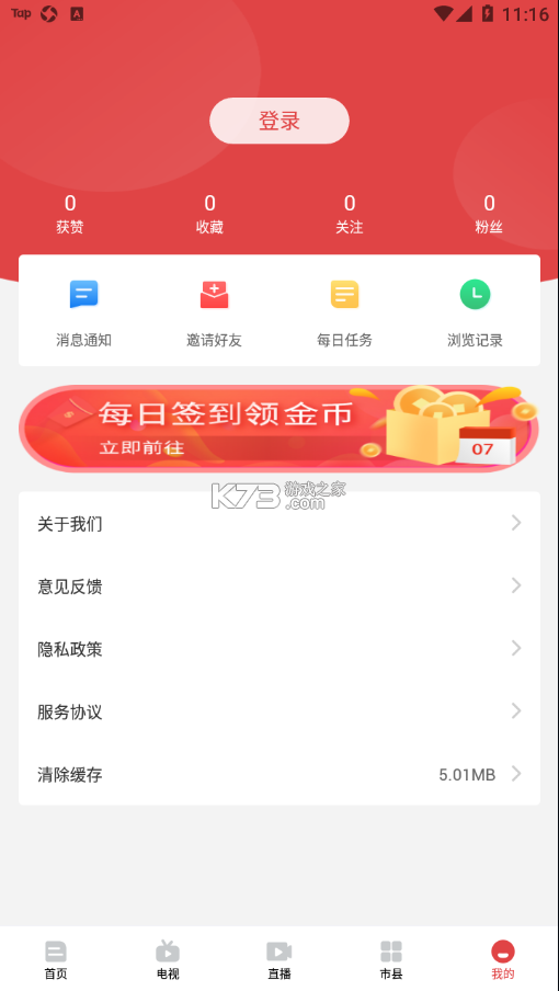 云南红河发布安卓版图4