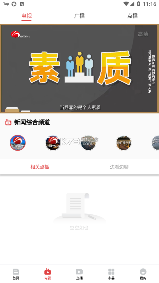 云南红河发布安卓版图3