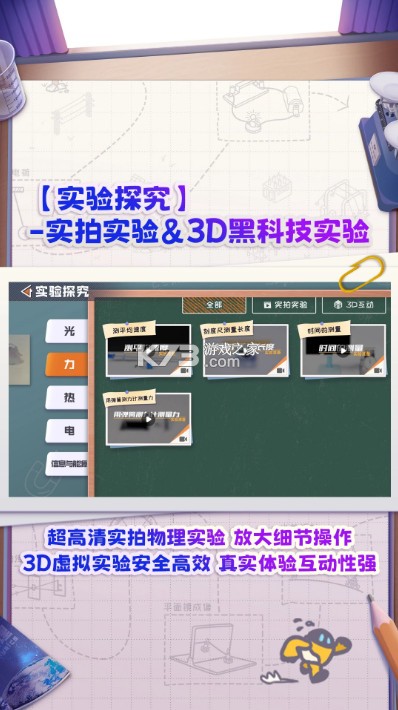 妙懂物理(3)