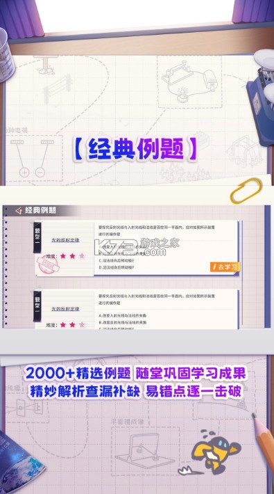 妙懂物理(4)