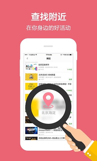 活动行(4)