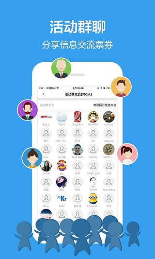 活动行(2)