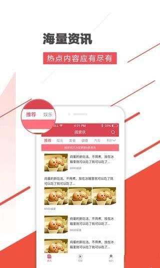 阅资讯图4