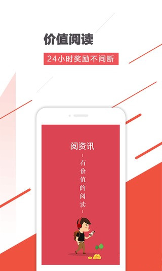 阅资讯图3