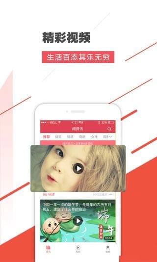 阅资讯图2