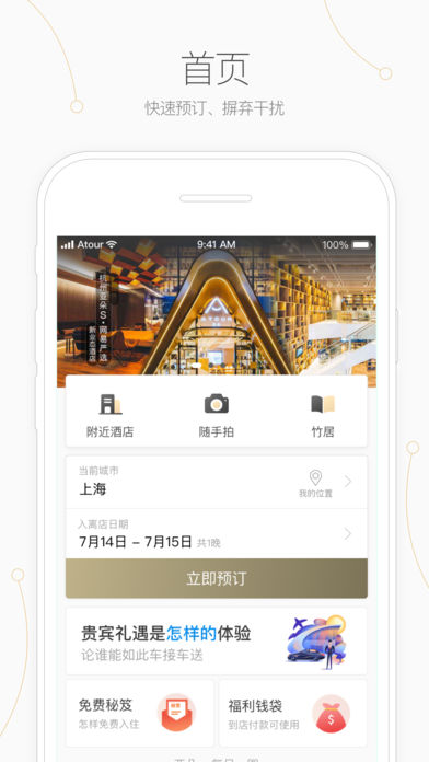 亚朵图3