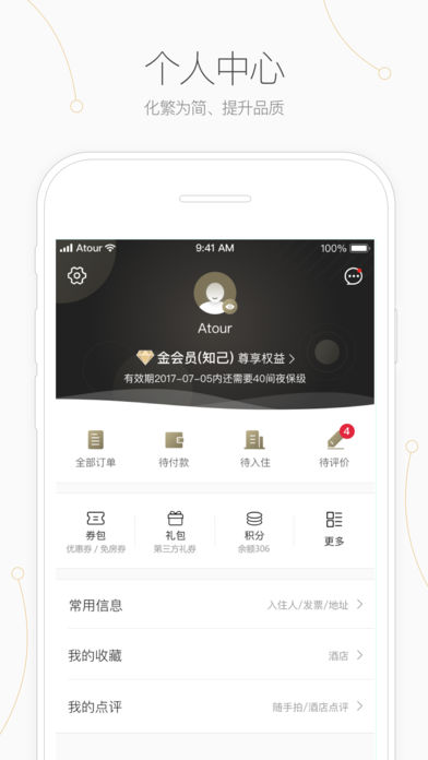 亚朵图2