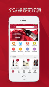 红酒世界图5