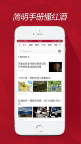 红酒世界图4