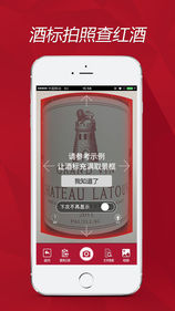 红酒世界图3