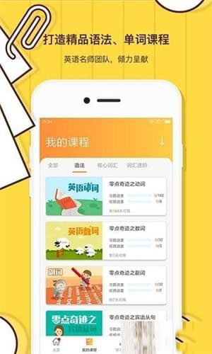 柠檬英语(4)