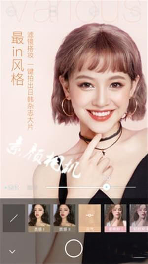 素颜相机图4