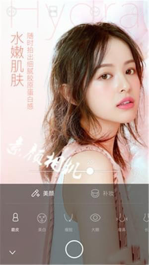 素颜相机图1