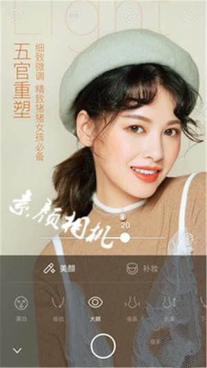 素颜相机图3