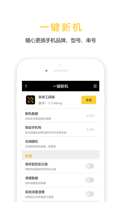 任我行免ROOT图4