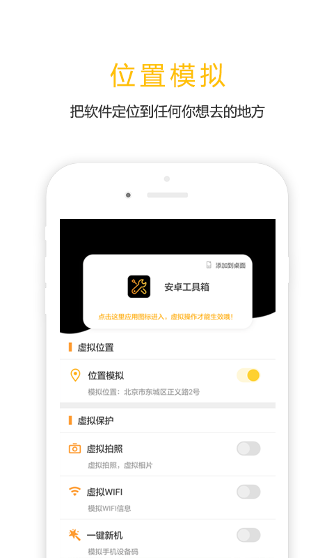 任我行免ROOT图2