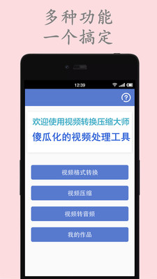 视频转换压缩(5)
