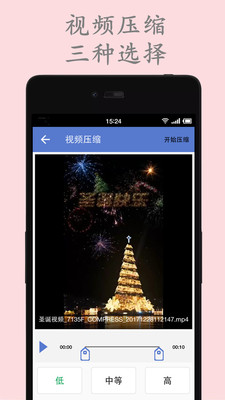 视频转换压缩(3)