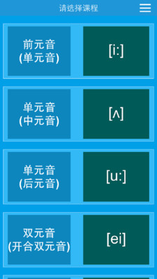 英语国际音标(3)