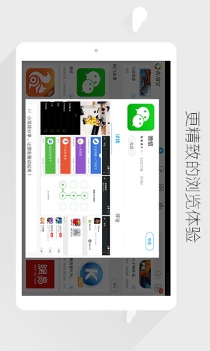 应用宝HD免费