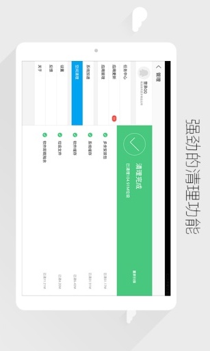 应用宝HD免费