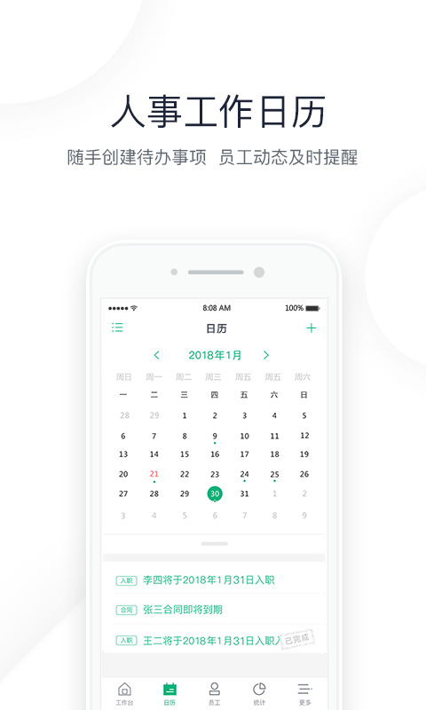 2号人事部图4