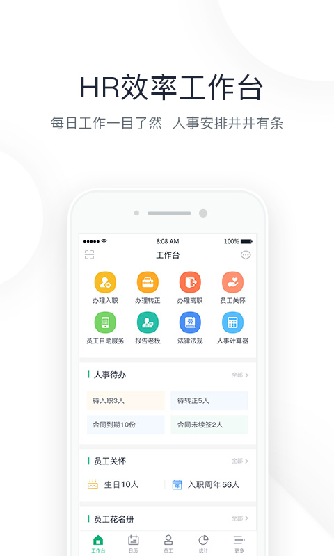 2号人事部图2
