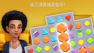 家居设计改造王图1