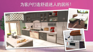 家居设计改造王图3