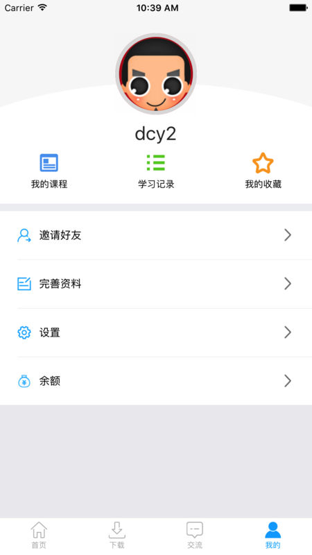 网校课堂图1