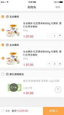 易租逸居图1