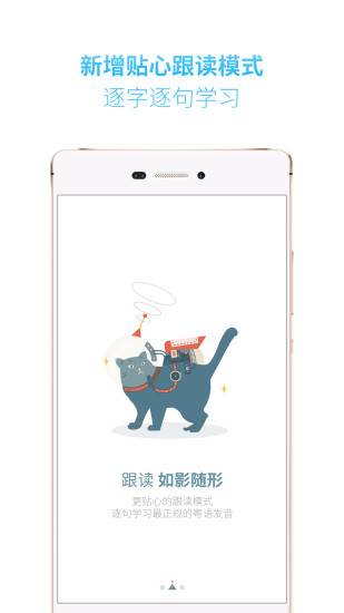 粤语U学院(2)