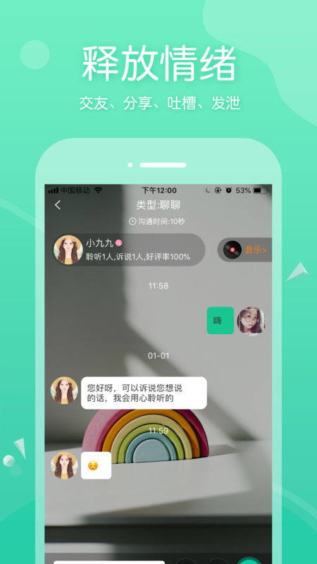 一个陌生人(2)