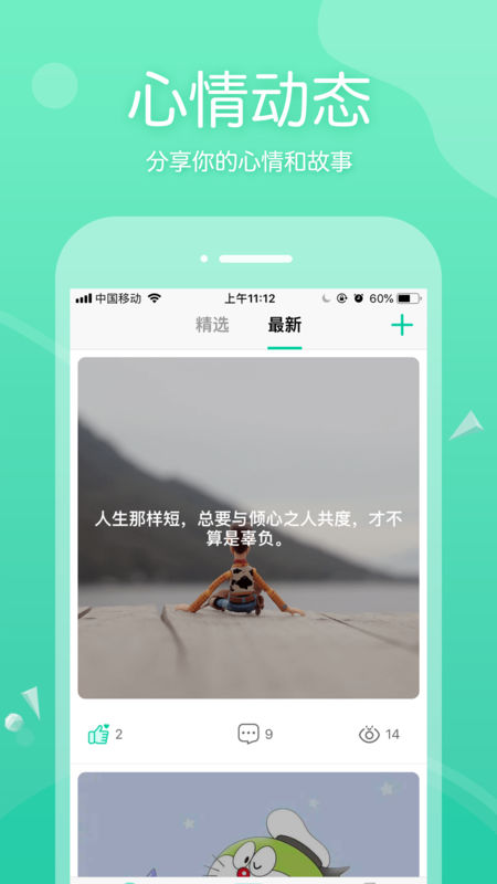 一个陌生人(1)