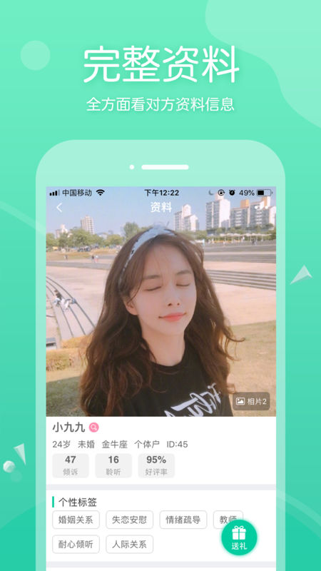 一个陌生人(3)