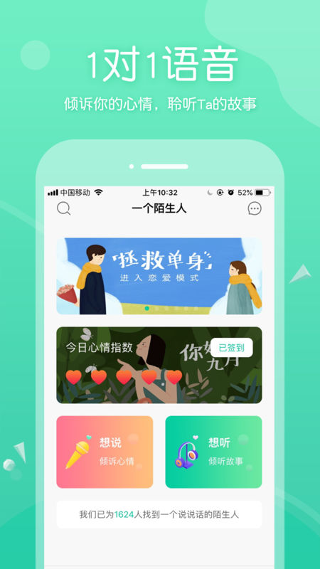一个陌生人(4)