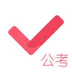 公务员考试对题库 V3.2.3
