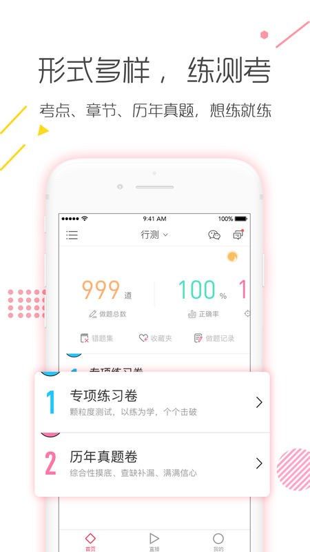 公务员考试对题库图2