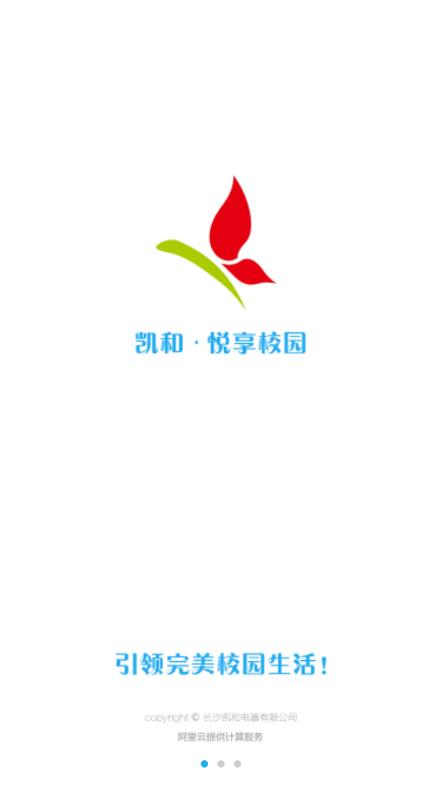 悦享校园(3)