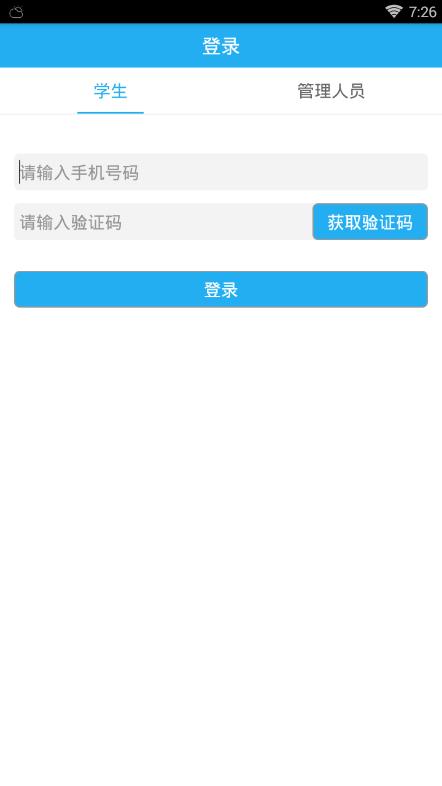 悦享校园(2)