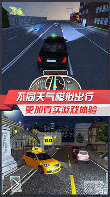 出租车模拟3D(2)