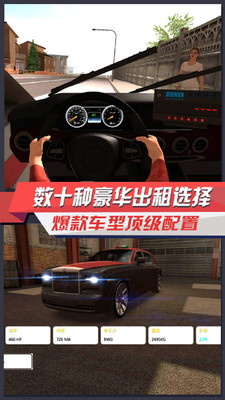 出租车模拟3D(3)
