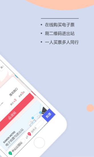 厦门地铁图3