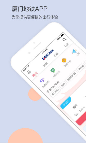 厦门地铁图4