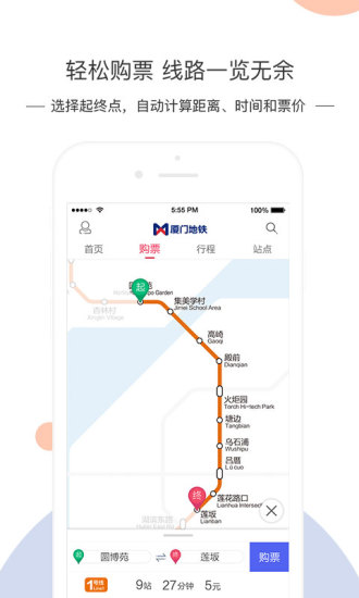厦门地铁图2
